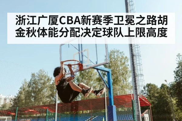 basketball player dunking