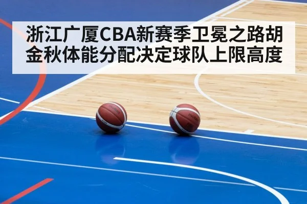 basketball training gym