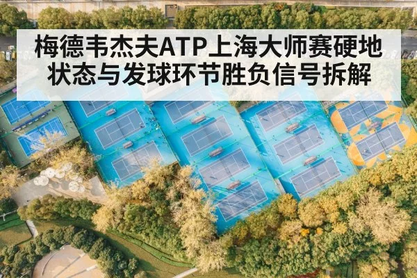 Shanghai tennis stadium
